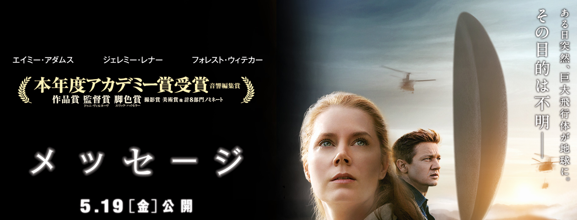 映画感想 ネタバレ有 メッセージ 原題 Arrival 未来を知ることは幸福なのか T Labo