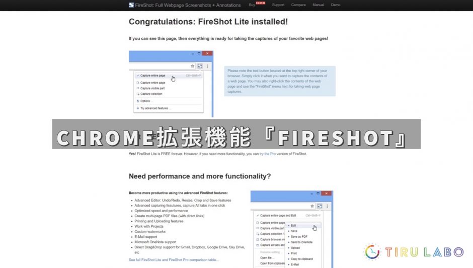 Chrome拡張機能 Fireshot でwebページの全画面画像が簡単にキャプチャ可能 Tiru Labo