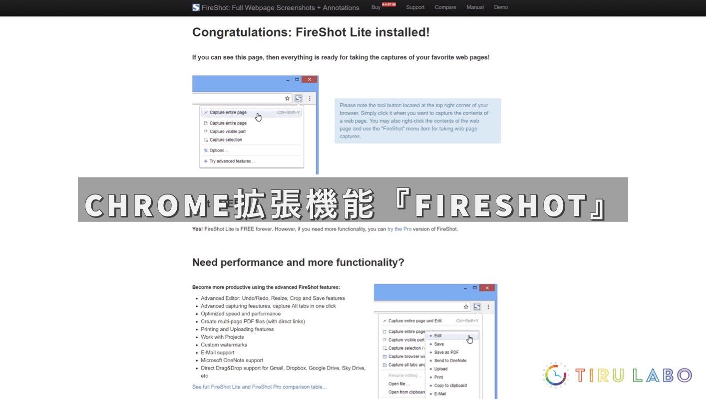 Chrome拡張機能 Fireshot でwebページの全画面画像が簡単にキャプチャ可能 T Labo